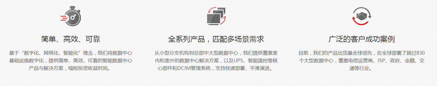 華為智慧數據中心機房讓聯接更加精彩